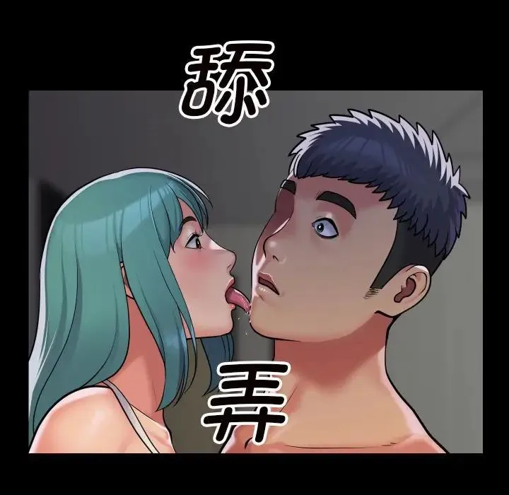 敲开你的门 第95話 第31页