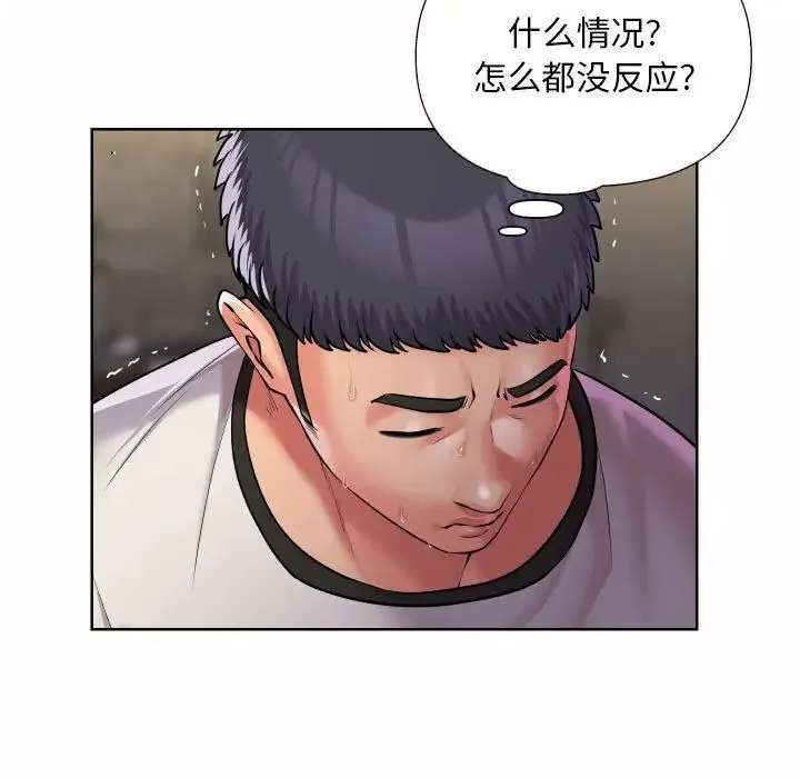 敲开你的门 第64話 第5页