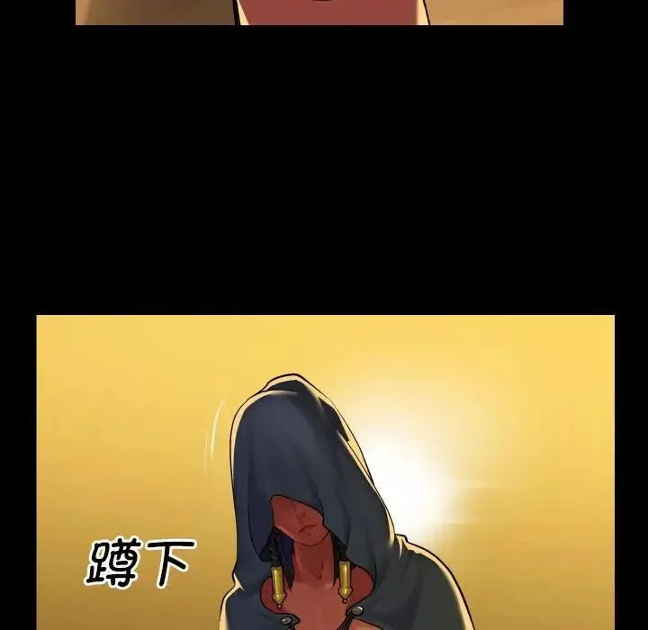 敲开你的门 第64話 第57页