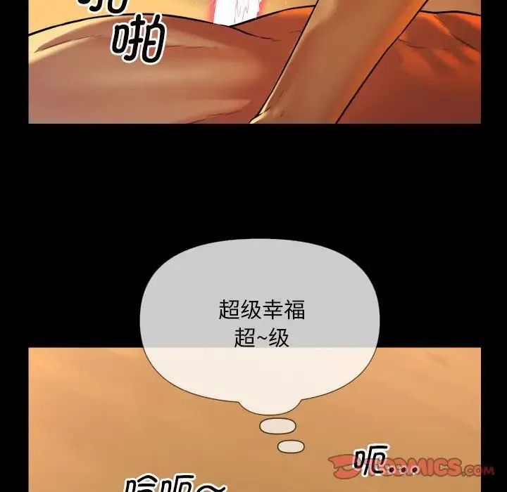 敲开你的门 第64話 第70页