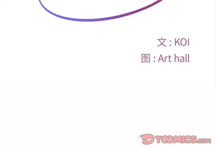 敲开你的门 第64話 第2页