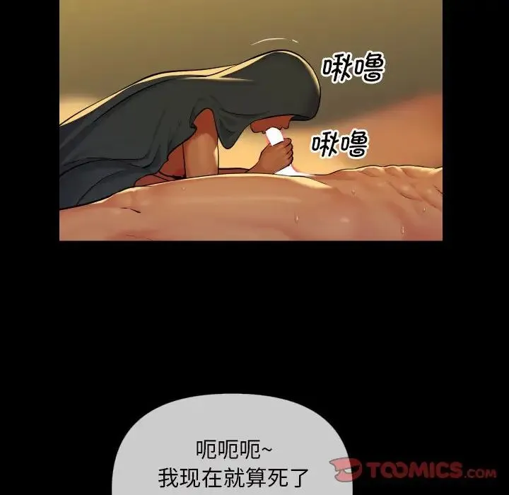 敲开你的门 第64話 第60页