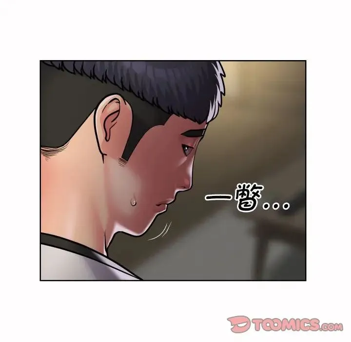 敲开你的门 第64話 第6页