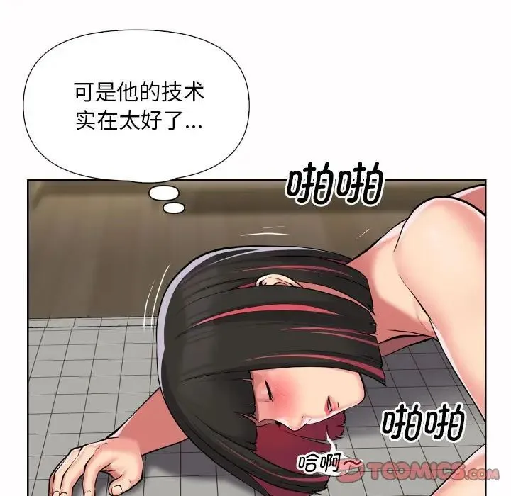 敲开你的门 第64話 第20页