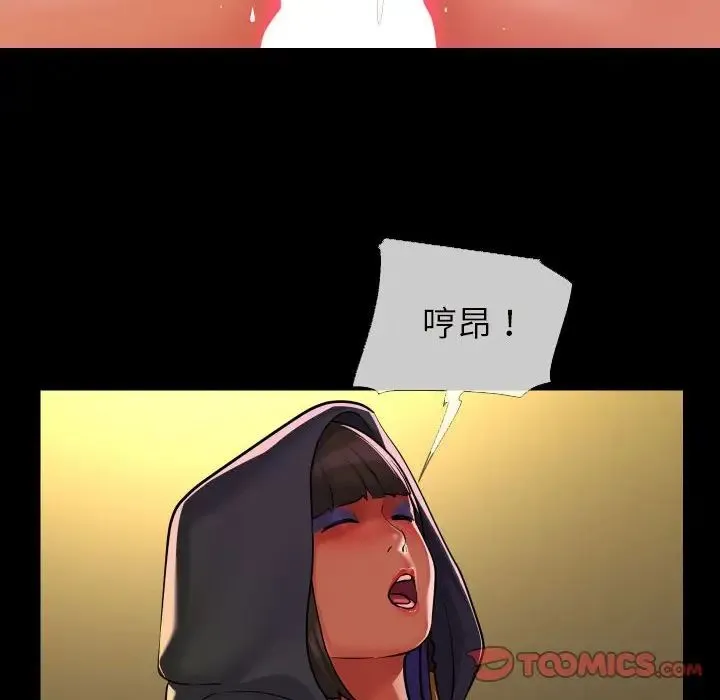 敲开你的门 第64話 第66页