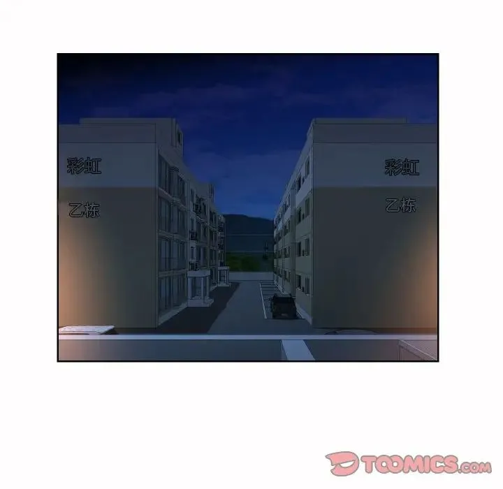 敲开你的门 第64話 第30页