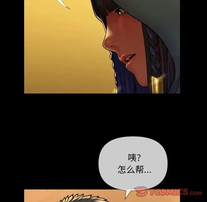 敲开你的门 第64話 第52页