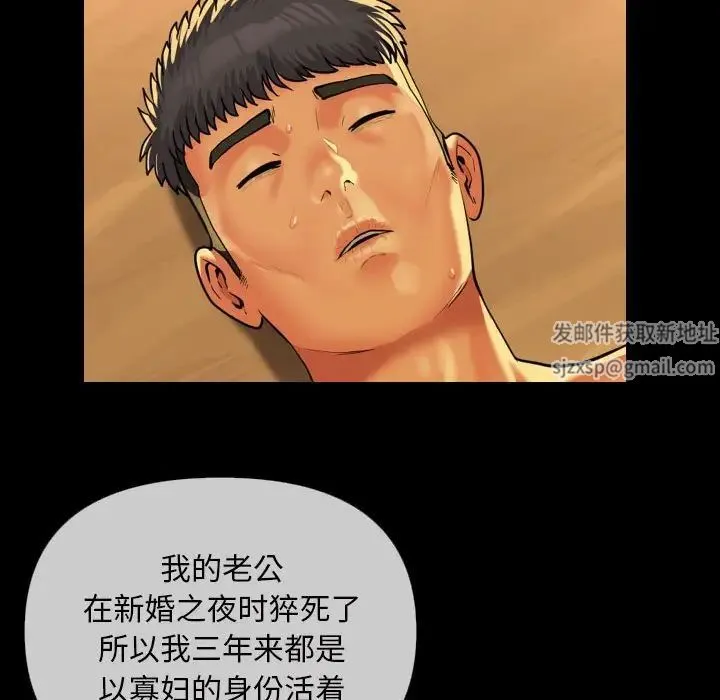 敲开你的门 第64話 第53页