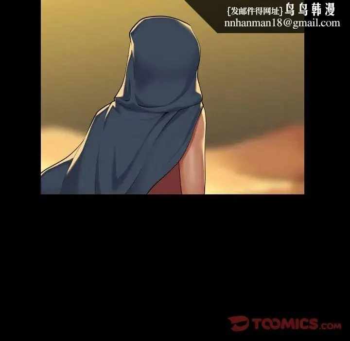 敲开你的门 第64話 第40页