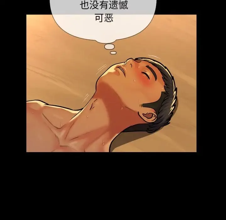 敲开你的门 第64話 第61页