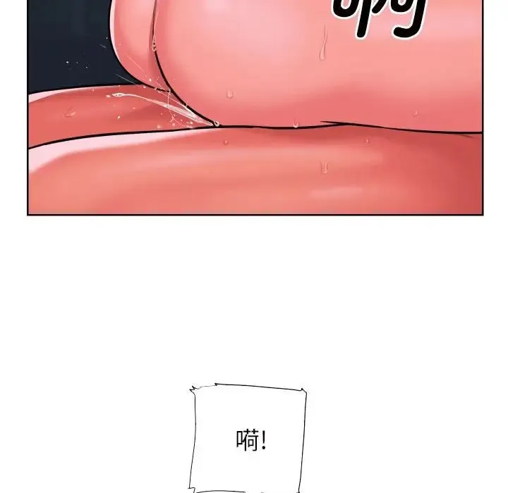 敲开你的门 第64話 第77页