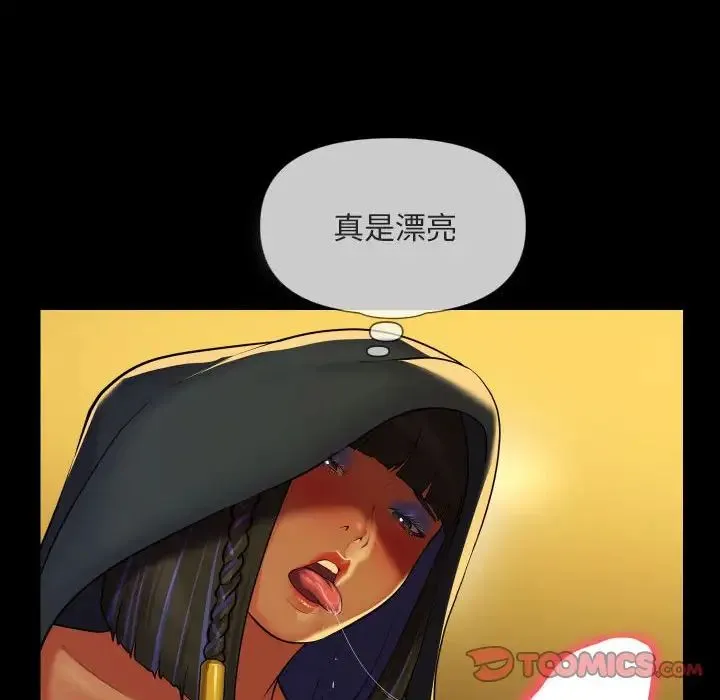 敲开你的门 第64話 第62页