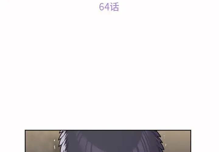 敲开你的门 第64話 第3页
