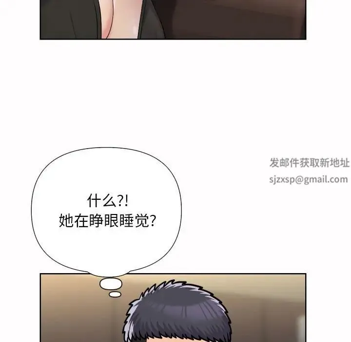 敲开你的门 第64話 第9页