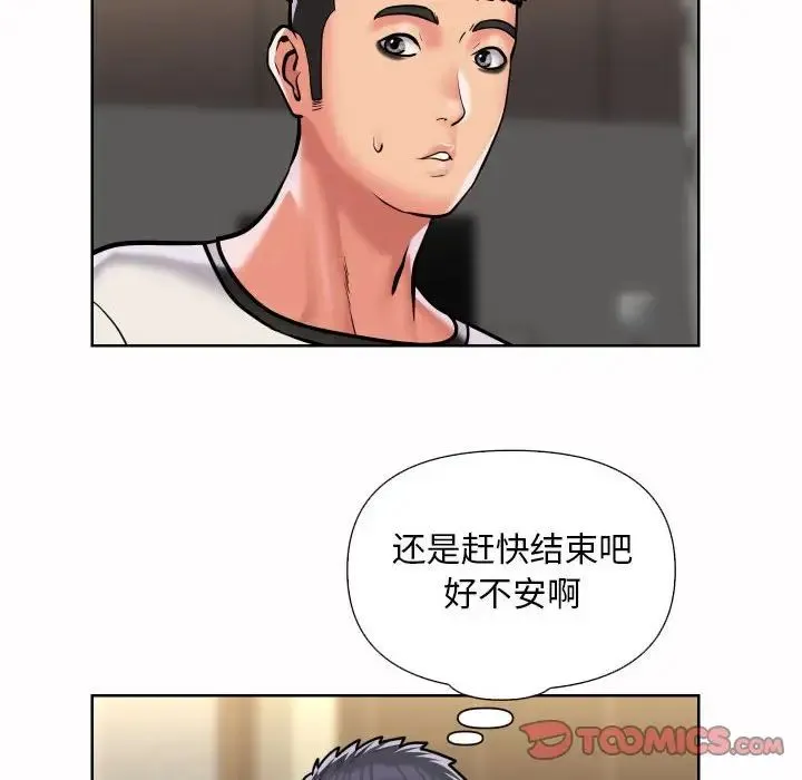 敲开你的门 第64話 第10页