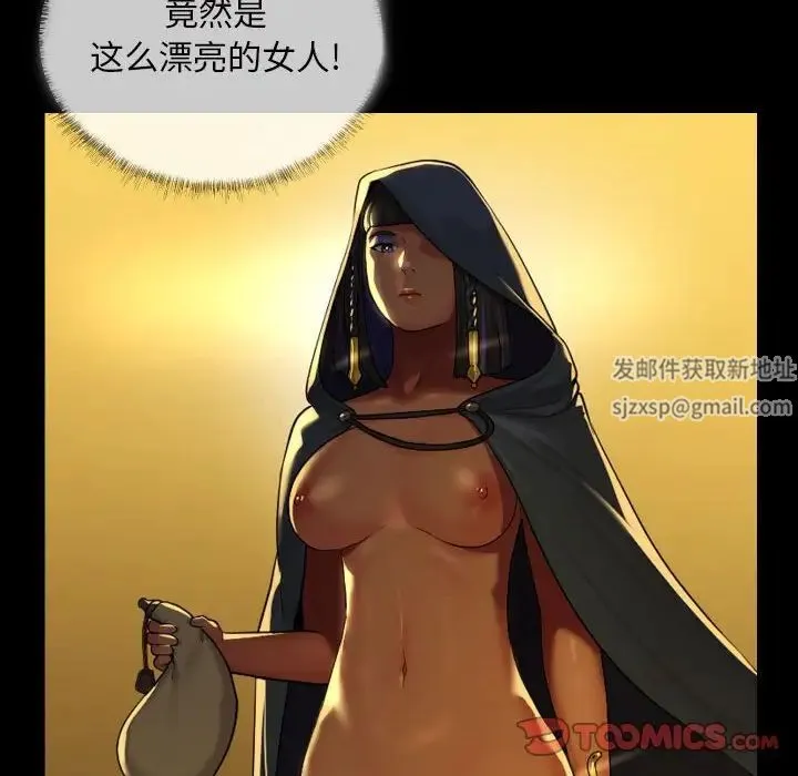 敲开你的门 第64話 第48页