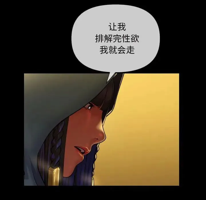 敲开你的门 第64話 第55页
