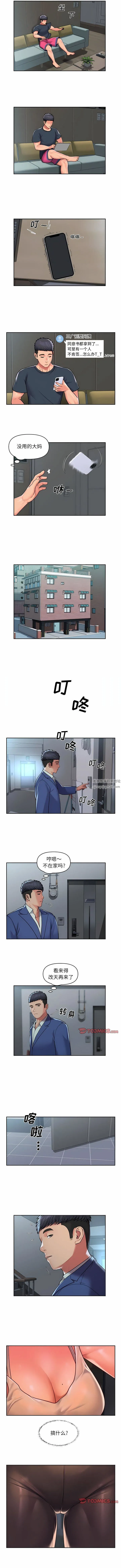 敲开你的门 第42话 第4页