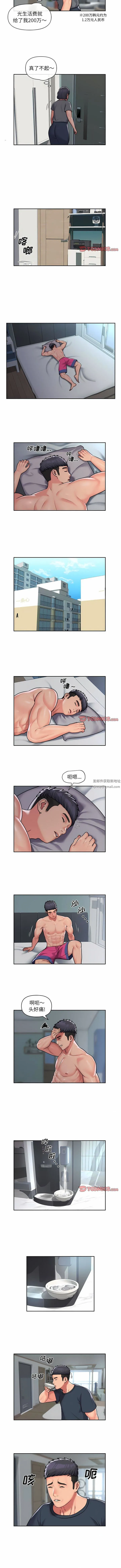 敲开你的门 第42话 第3页