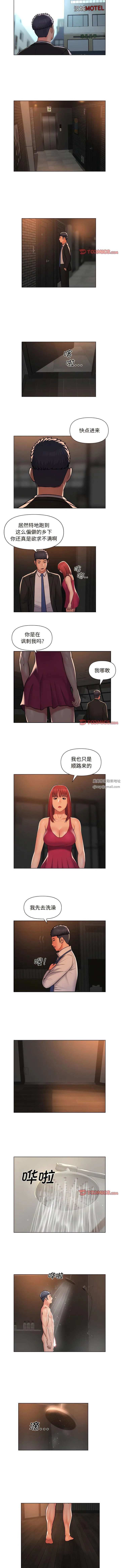 敲开你的门 第56话 第3页