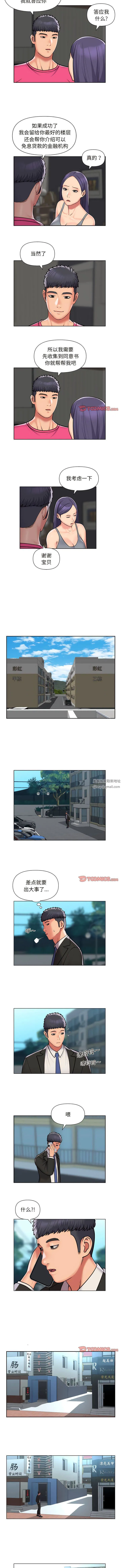 敲开你的门 第56话 第2页