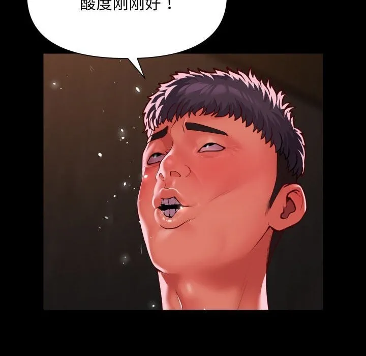 敲开你的门 第120話 第31页