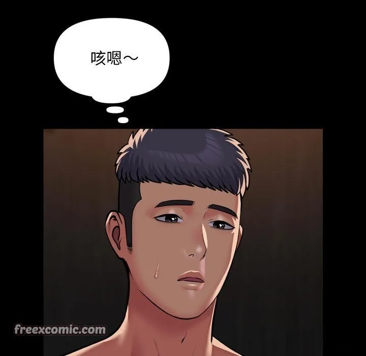 敲开你的门 第120話 第16页