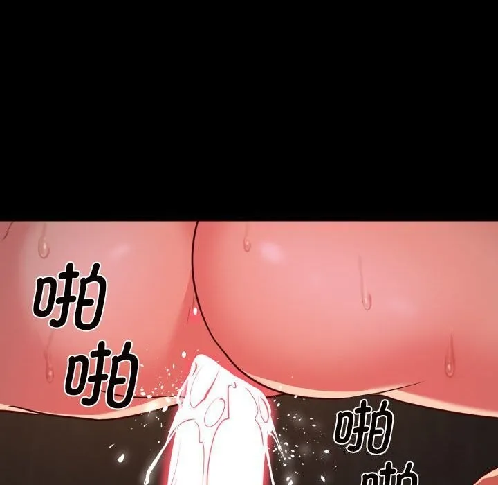 敲开你的门 第120話 第72页