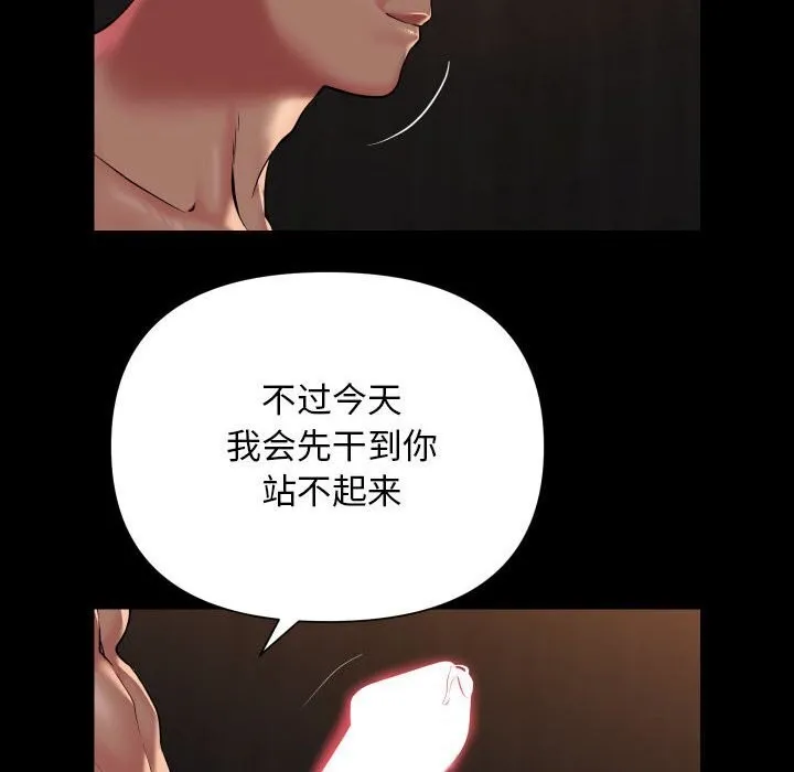 敲开你的门 第120話 第19页