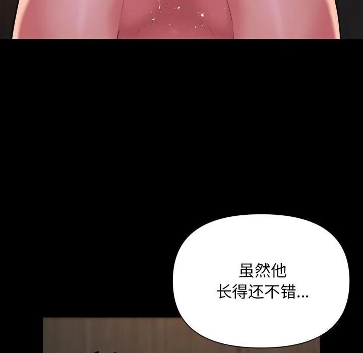 敲开你的门 第120話 第53页
