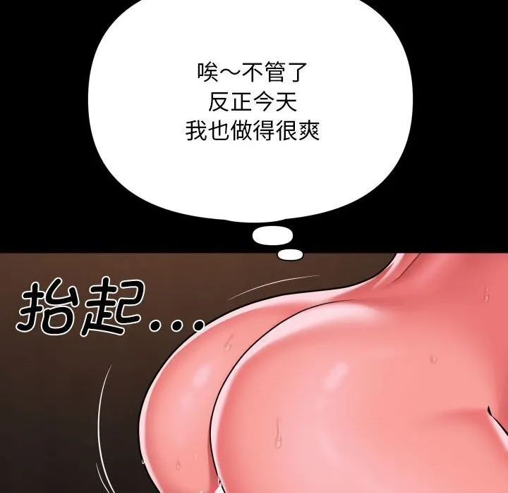 敲开你的门 第120話 第65页