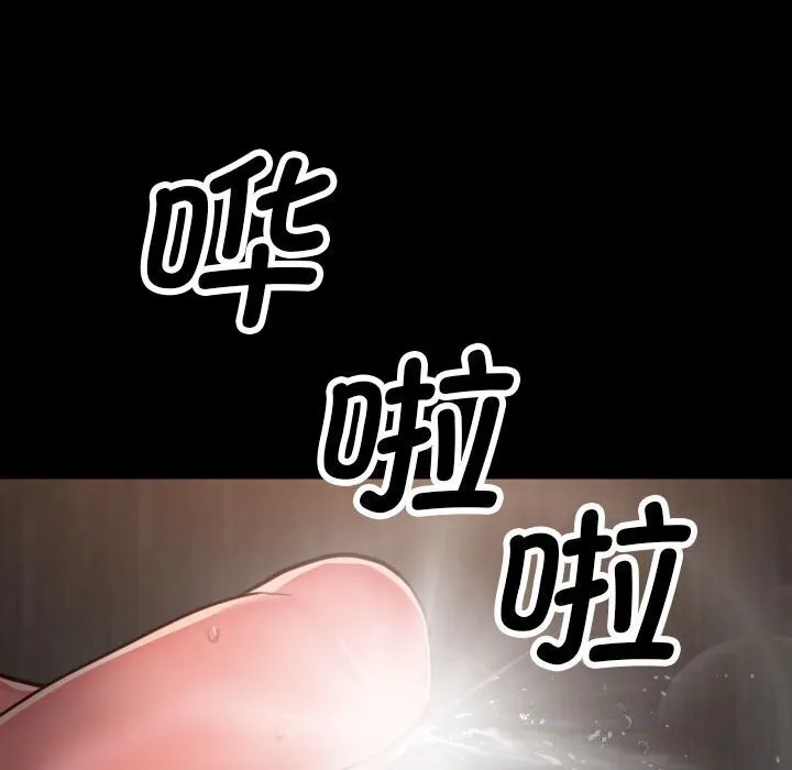 敲开你的门 第120話 第80页