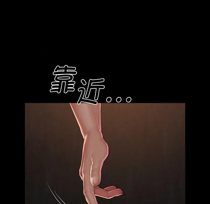敲开你的门 第120話 第23页