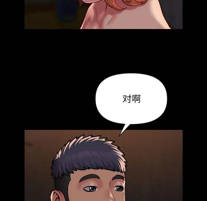 敲开你的门 第120話 第12页