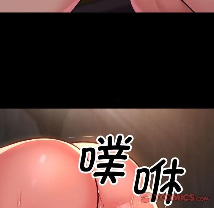 敲开你的门 第120話 第78页