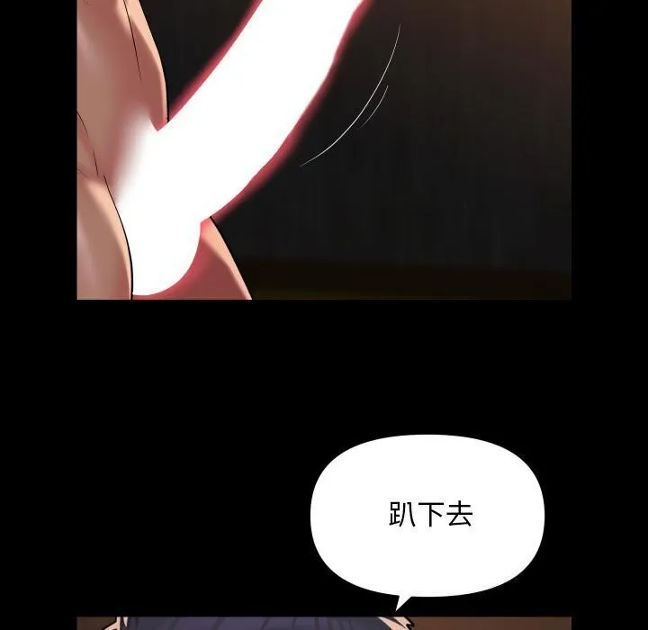 敲开你的门 第120話 第20页