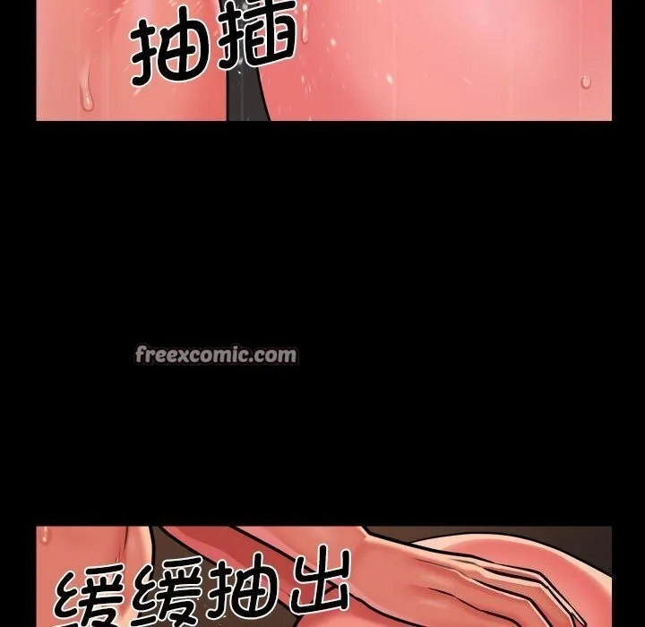 敲开你的门 第120話 第48页