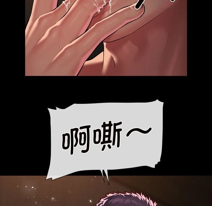 敲开你的门 第120話 第29页