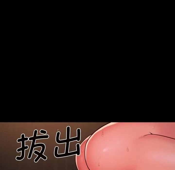敲开你的门 第120話 第75页