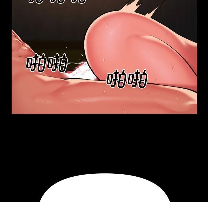 敲开你的门 第120話 第61页