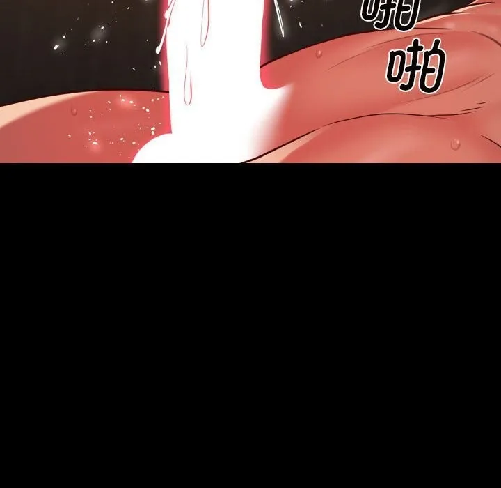 敲开你的门 第120話 第73页