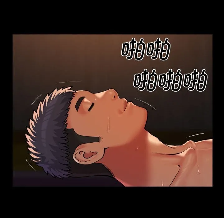 敲开你的门 第120話 第68页