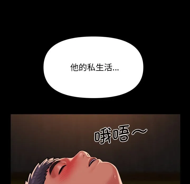 敲开你的门 第120話 第59页