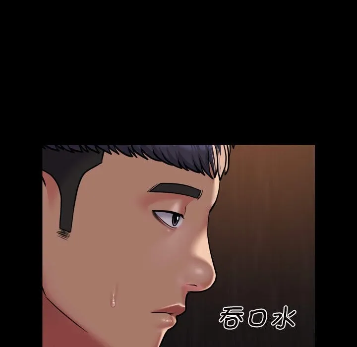 敲开你的门 第120話 第5页