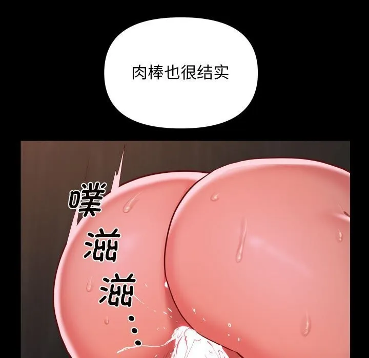 敲开你的门 第120話 第55页