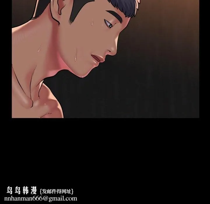 敲开你的门 第120話 第43页