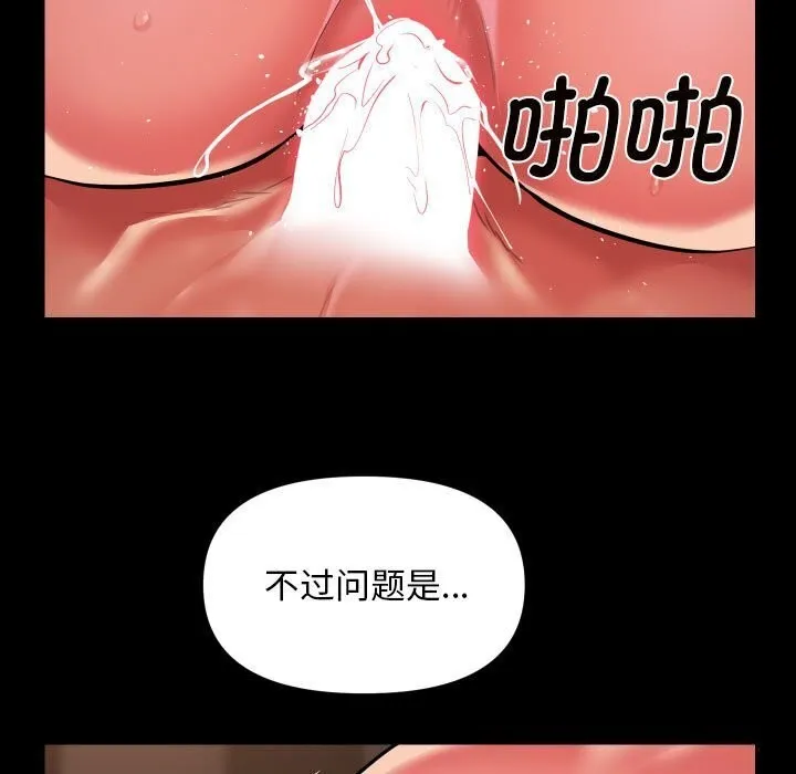 敲开你的门 第120話 第57页