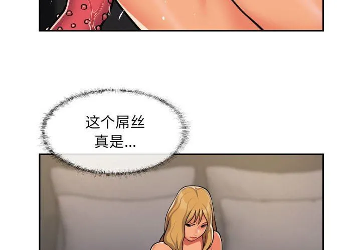 敲开你的门 第31话 第4页