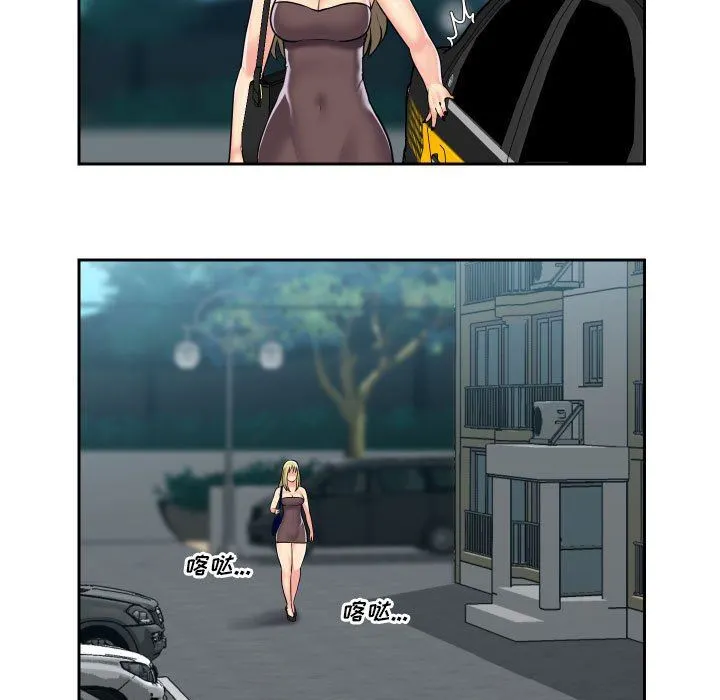 敲开你的门 第31话 第9页