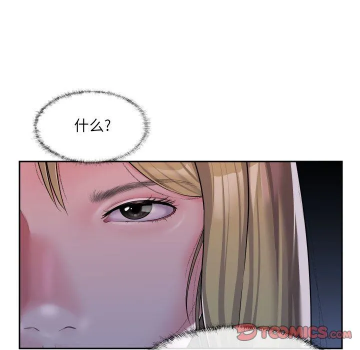 敲开你的门 第31话 第26页